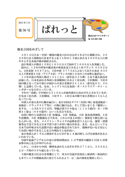 2015年05月号 - 北日本ベストサポート