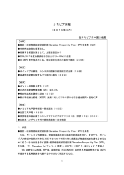2016年4月
