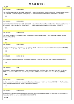 外国雑誌編