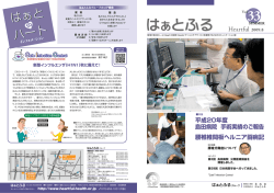 Vol.33 PDFダウンロード（1.45MB）