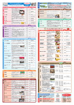 歴史探訪特別講座 東京・美術館を巡る旅