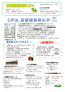こんな本もある - 三次市立図書館