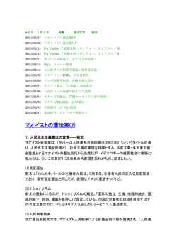 2 - ネパール評論