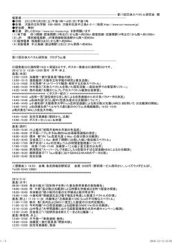 第17回天体スペクトル研究会 開 催要項