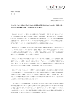 高解像度投影型映像システムにおける映像光学