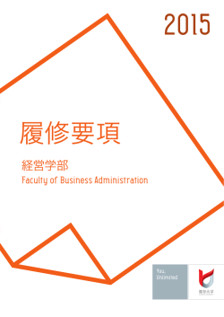 2015 年度以前入学者