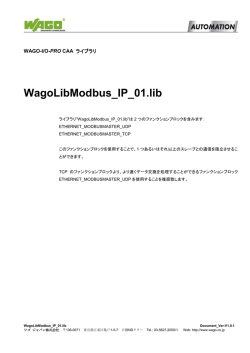 WagoLibModbus_IP_01.lib