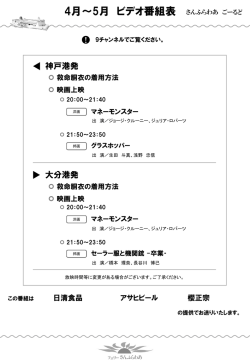 12月～1月 ビデオ番組表