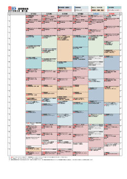 衛星劇場 週間番組表 2016年3月 第1週