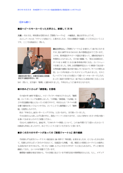 PDF3 - 医学ジャーナリスト協会