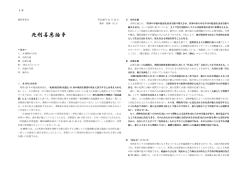 死刑善悪論争