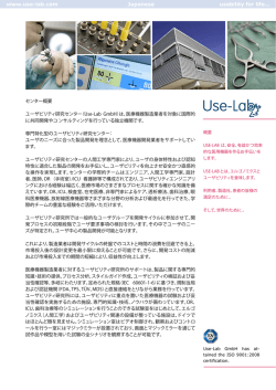www.use-lab.com usability for life... Japanese