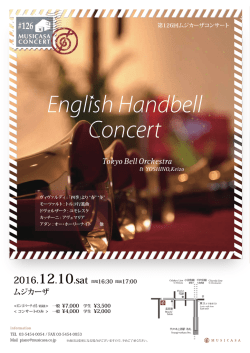 English Handbell Concert