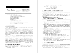 記事全文：news54 281.2KB