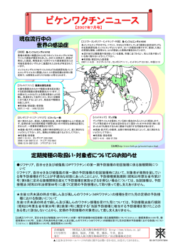 PDFのダウンロード - 阪大微生物病研究会