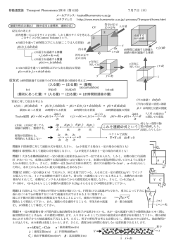 dy dz x z x これを連続の式という V•V =0 divV = 0 v S V C C R z = z n A