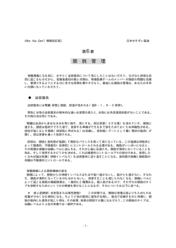 yyc6 - JSCF NPO法人 日本せきずい基金