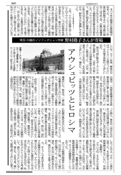 Page 1 {第3種郵便物認可) バマ米大統領の広島訪問が 決まった。ノン