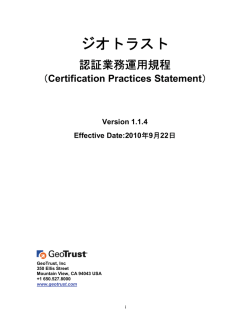 (参考日本語訳) CPS - Sept-10 v1.1.4（PDF）