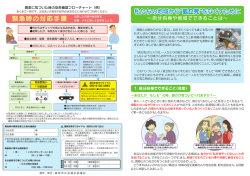 をなくすために - 福岡市社会福祉協議会