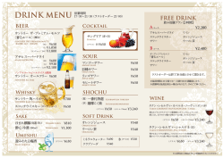 DRINK MENU