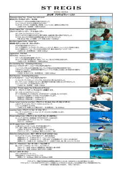 Activity List JPN 2012 (2011 Dec)