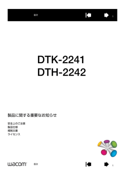 DTK-2241 DTH-2242