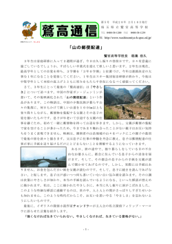 鷲高通信 - 埼玉県立鷲宮高等学校