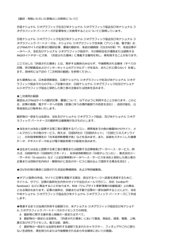 【翻訳・寄稿いただいた原稿の二次使用について】 日経ナショナル ジオ