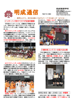 2015.09.14 明成通信9月号