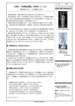 を見る - 唐津探訪