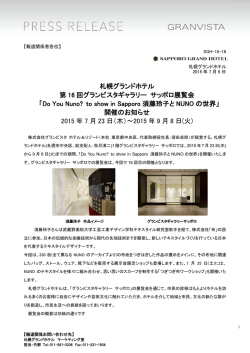 Do You Nuno? to show in Sapporo 須藤玲子と