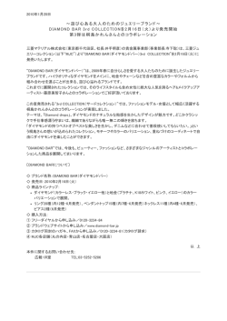 遊び心ある大人のためのジュエリーブランド