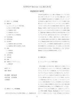 論文 - 関東学生マーケティング大会2015