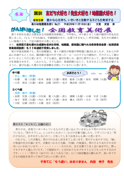 Page 1 ゆり組 ・井上 健心（特選） ・佐藤 媛（入選）・松本 泰晟（入選