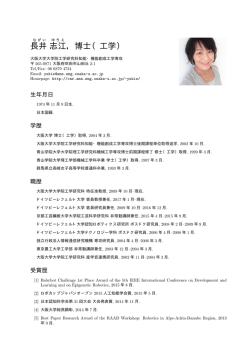 Curriculum Vitae - Osaka University