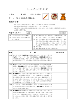 まわりにある外国の物