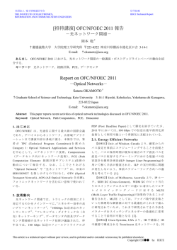 電子情報通信学会ワードテンプレート (タイトル) - Biblio