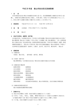 訓練スケジュール