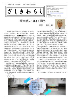 ざしきわらし第14号