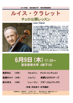 6月9日(木)17:30～