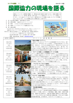 第107回～111回までのチラシ - NPO法人・シニアボランティア経験を