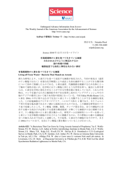 Embargoed Advance Information from Science