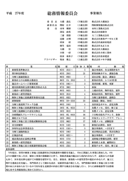 PDFダウンロード - 一般社団法人 新潟県解体工事業協会