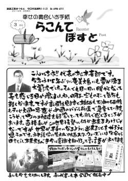 2016年3月号 - 新築注文住宅・工務店（大阪・守口市・寝屋川市）なら