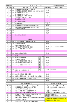 1 水 読書 13:50 16:00 3 金 音楽 4 土 5 日 16:00 8 水 読書 16:00 9 木