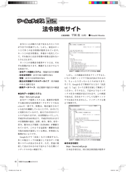 法令検索サイト