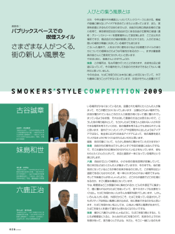 「テーマ座談会」 （『新建築』2009年3月号より / 512KB）