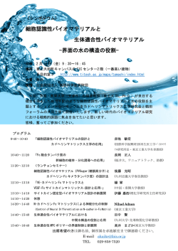 こちらをご覧ください。 - 公益財団法人国際科学振興財団 | FAIS