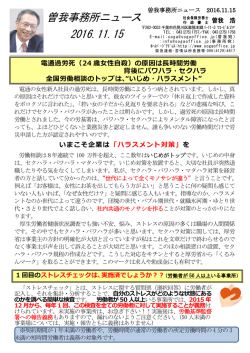 11月の事務所ニュースです！